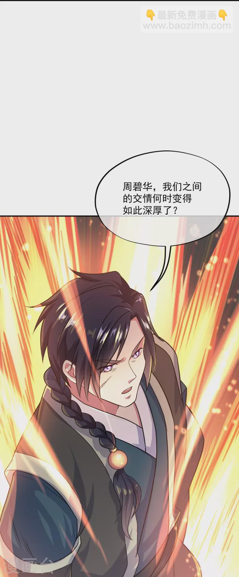 第344话 复活神兽25