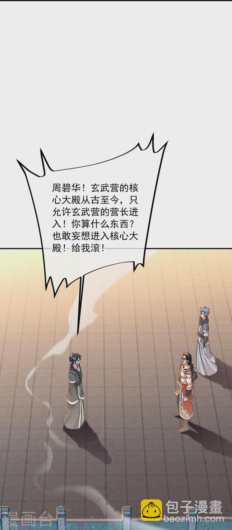 第344话 复活神兽28