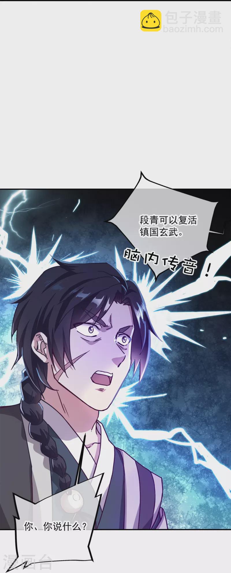 第344话 复活神兽29