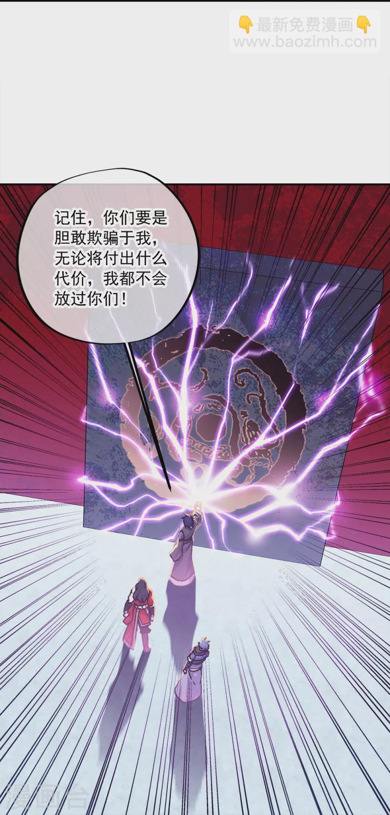 第344话 复活神兽35