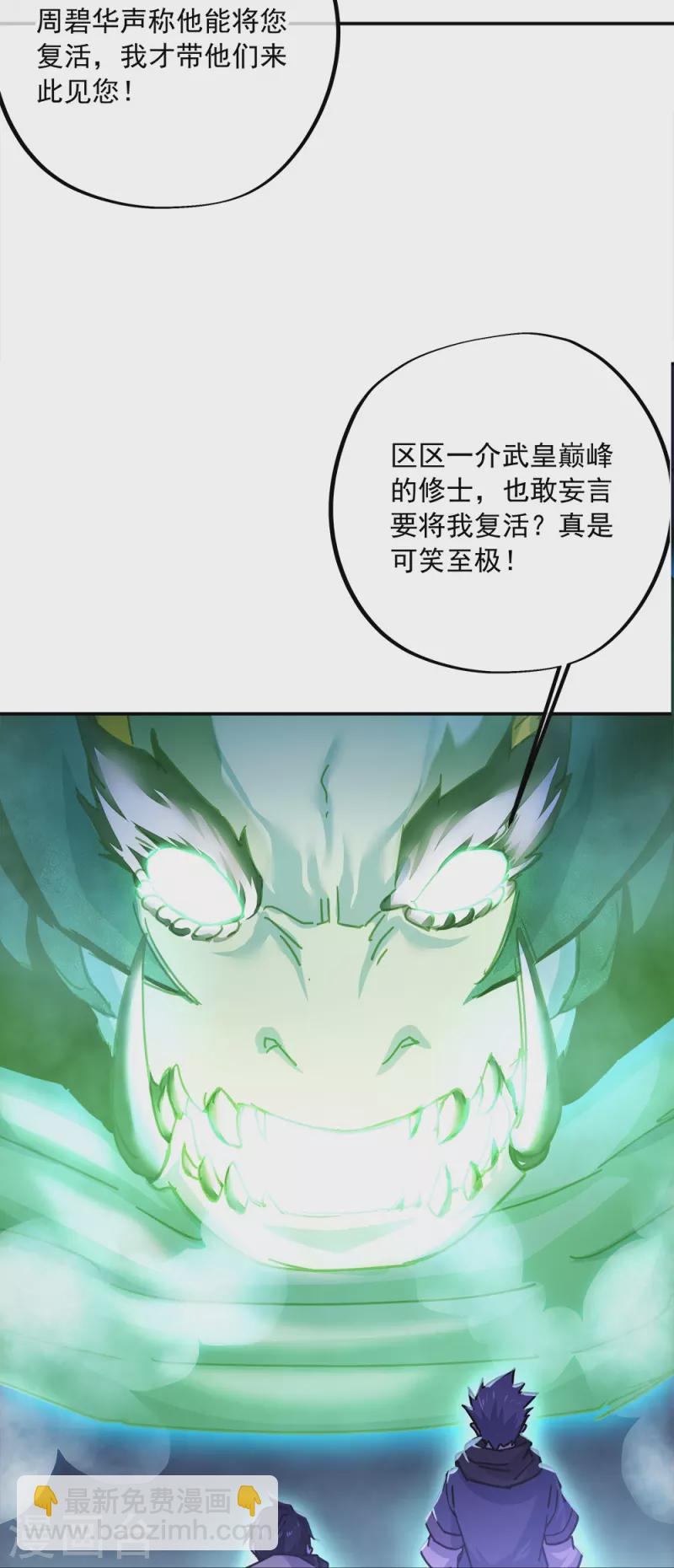 第344话 复活神兽39