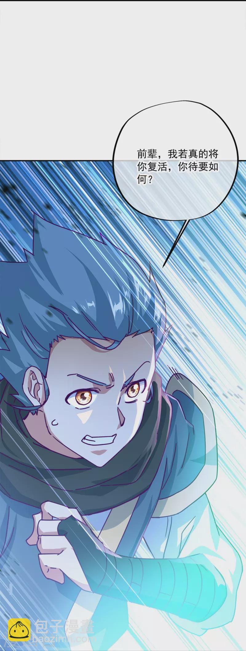 第344话 复活神兽41