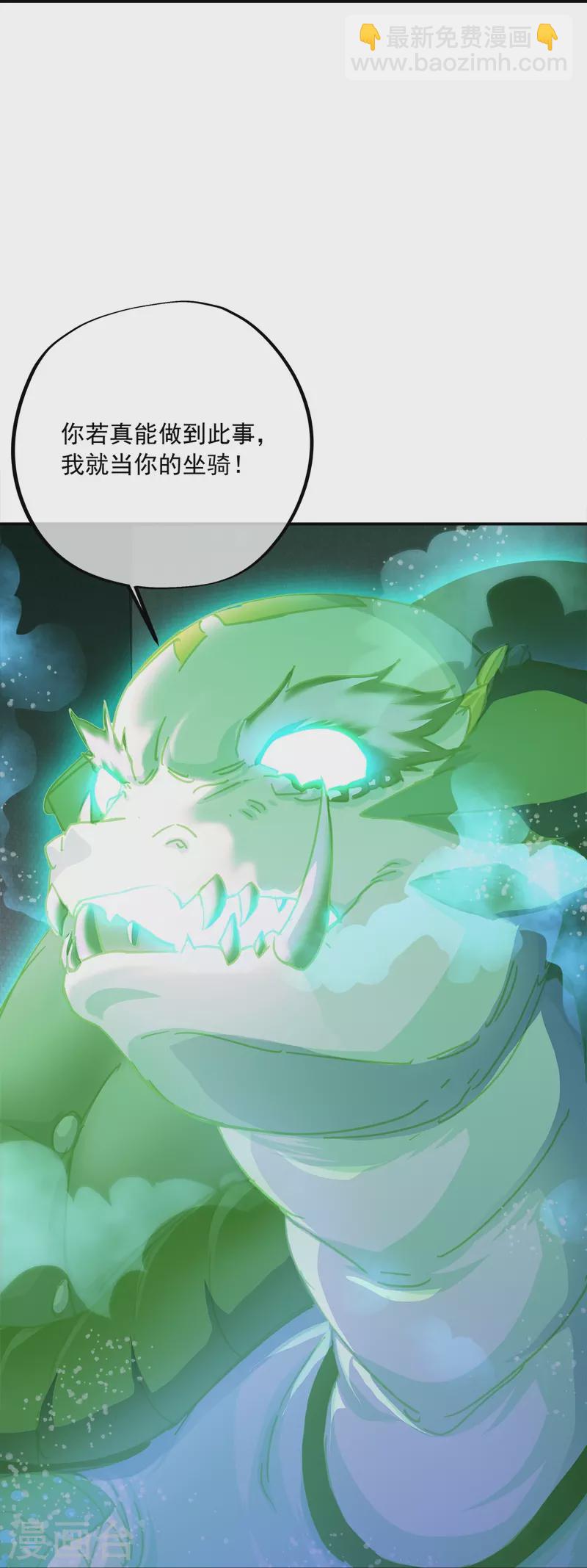 第344话 复活神兽42