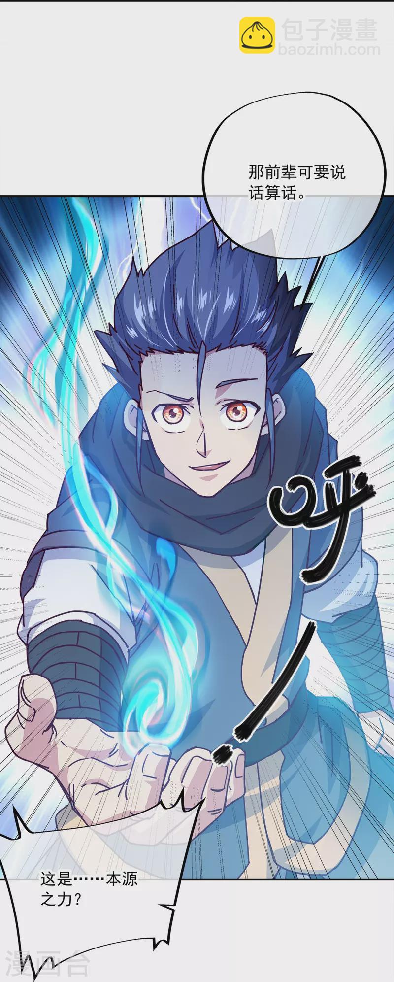 第344话 复活神兽43