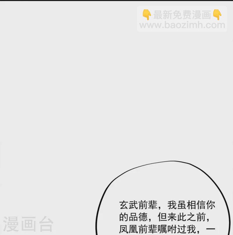 第344话 复活神兽48