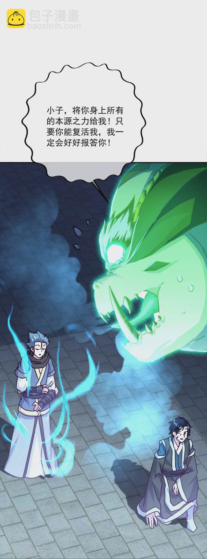 第344话 复活神兽51