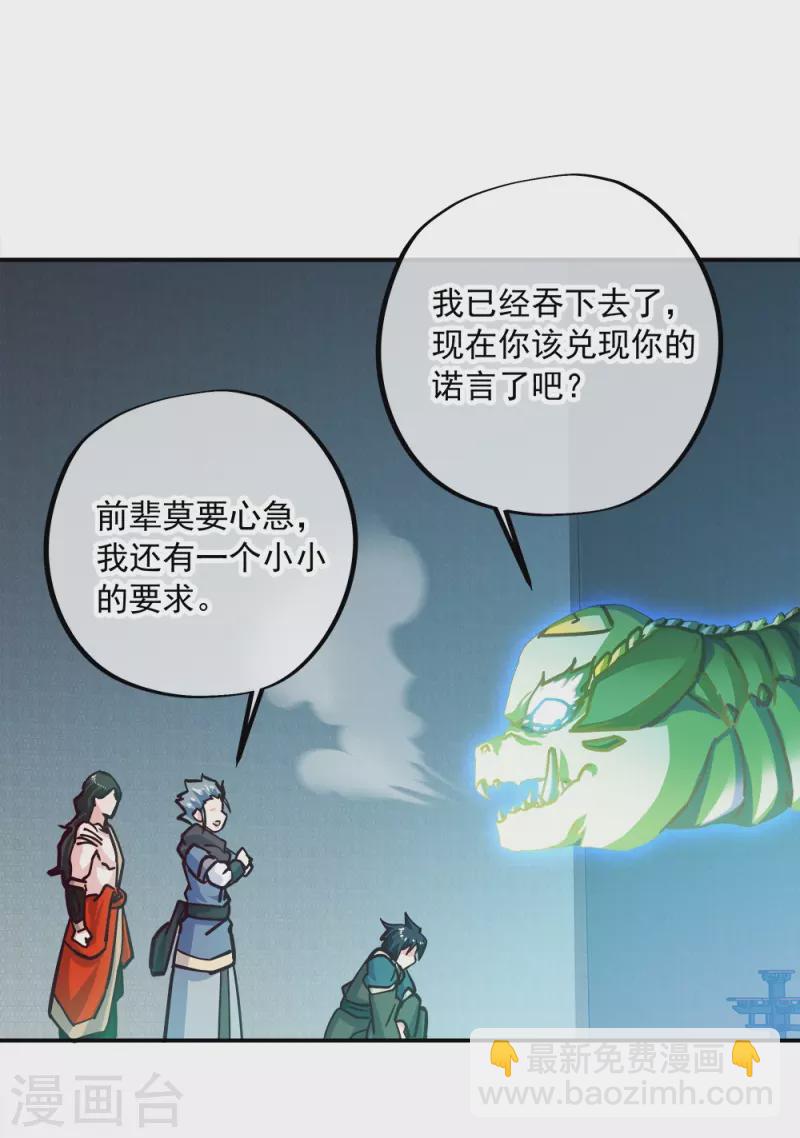 第344话 复活神兽57