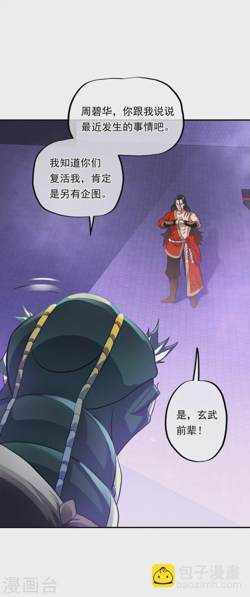 第344话 复活神兽63