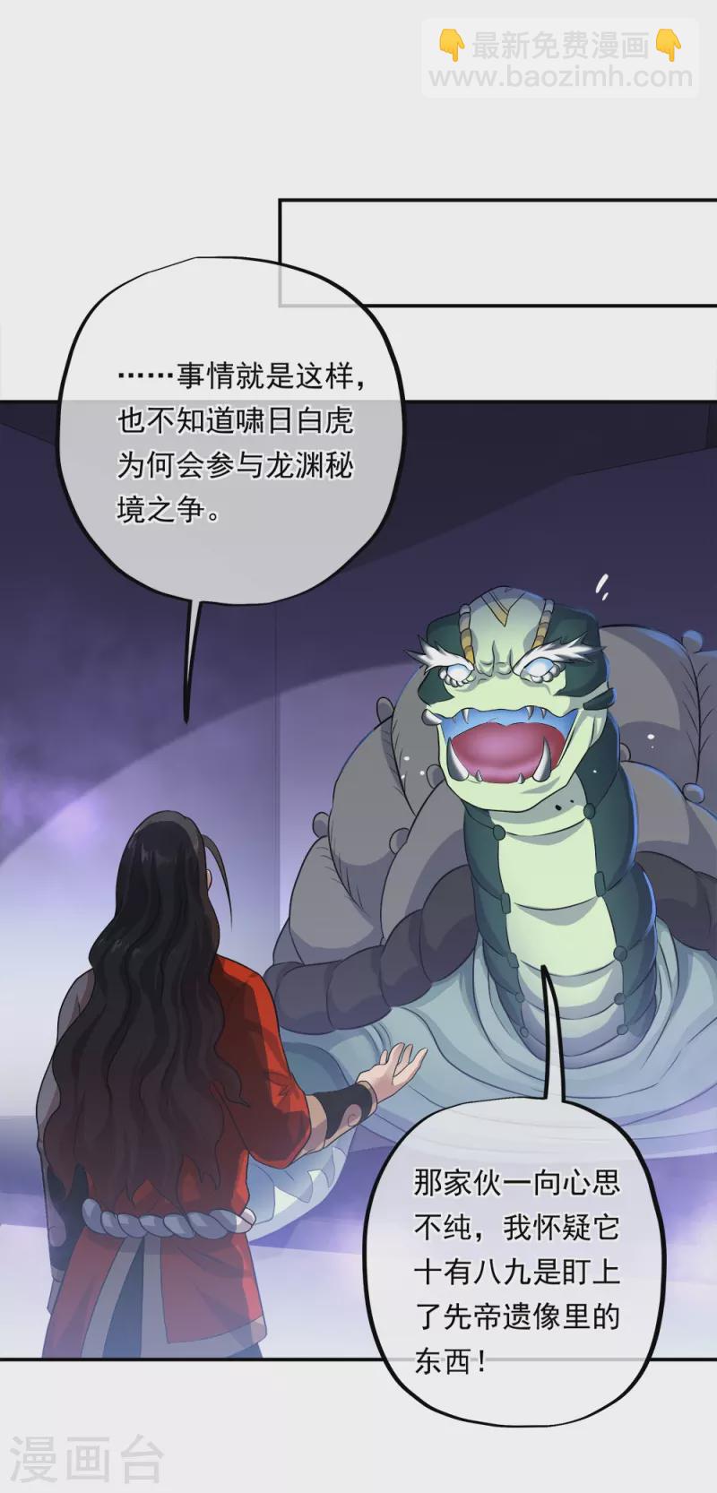 第344话 复活神兽64