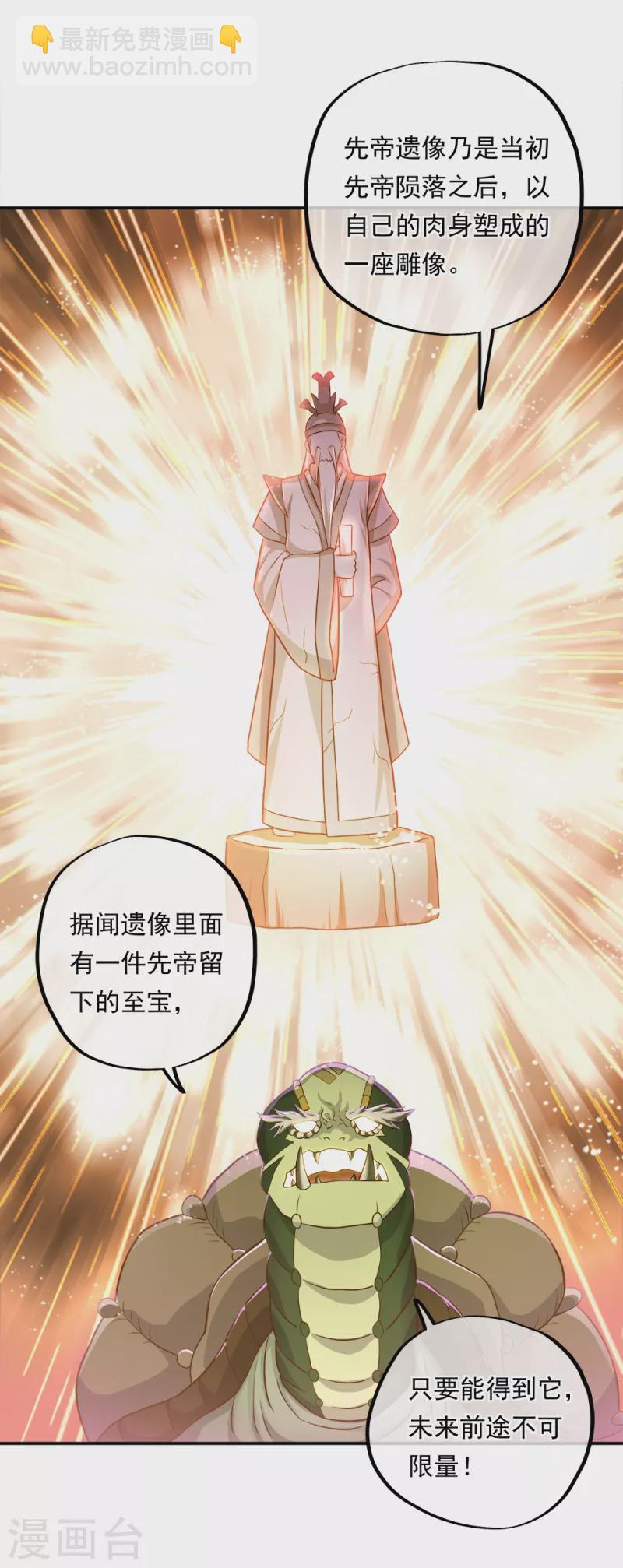 第344话 复活神兽67