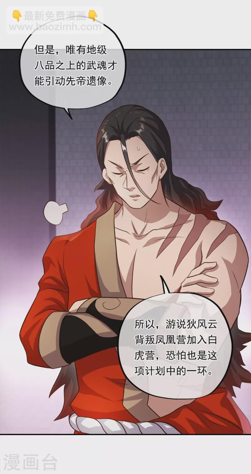 第344话 复活神兽68