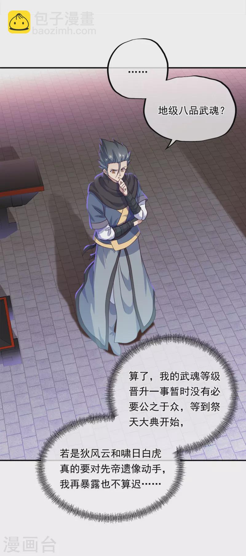 第344话 复活神兽69