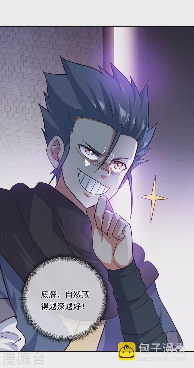 第344话 复活神兽70