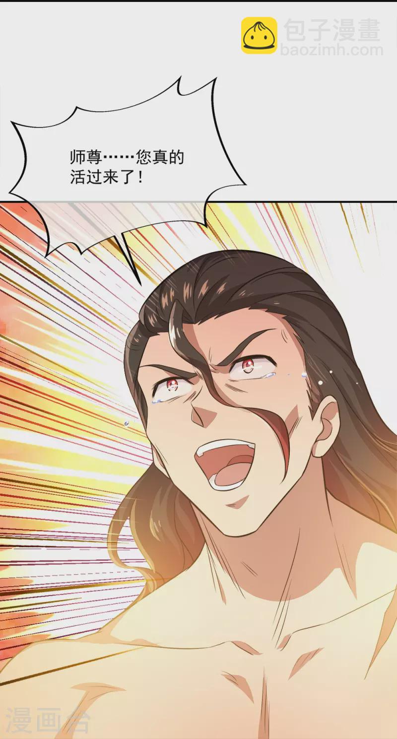 第344话 复活神兽9
