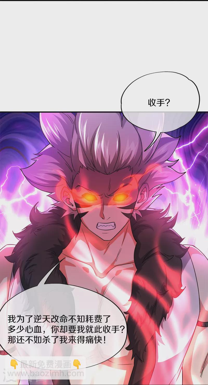 第349话 尘埃落定10