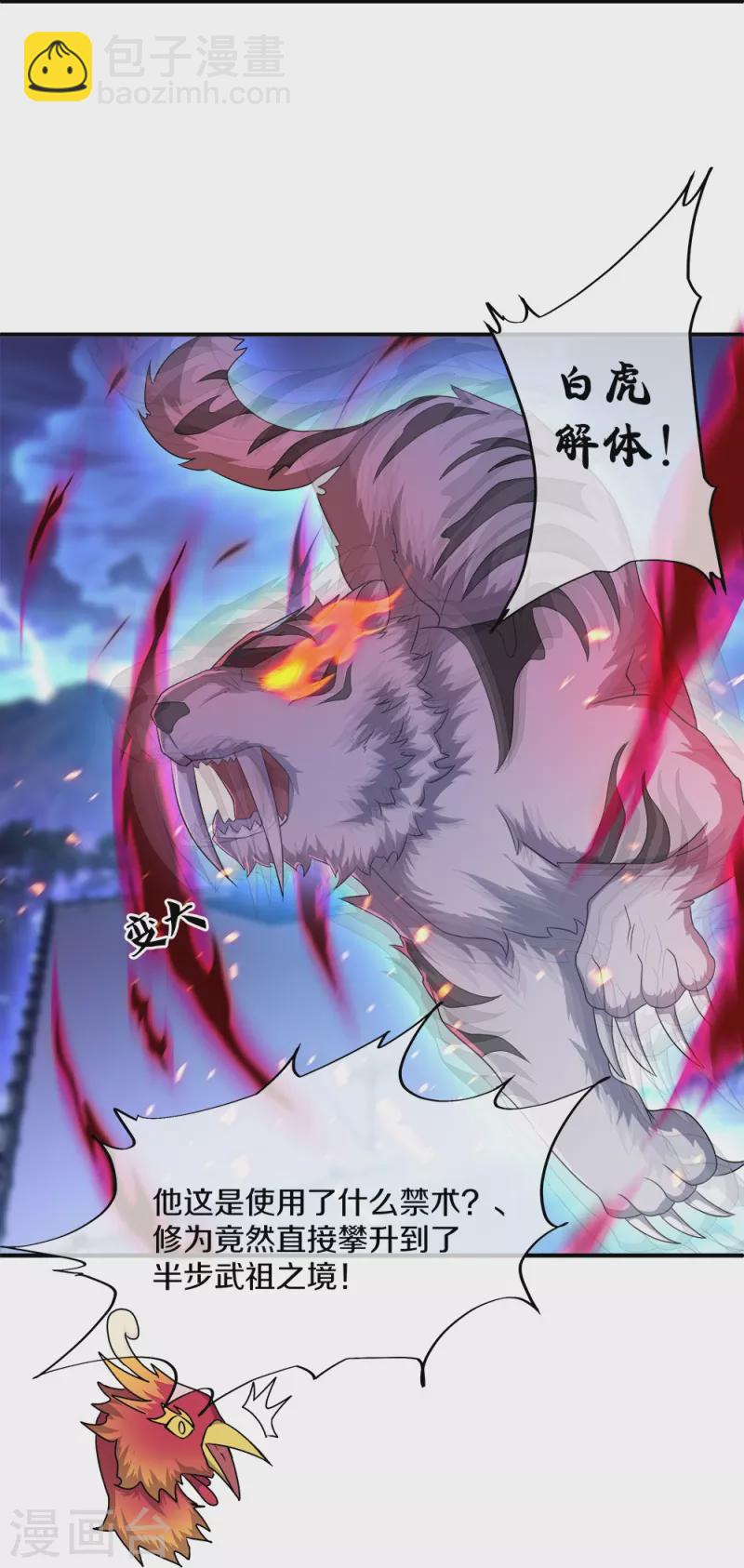 第349话 尘埃落定11