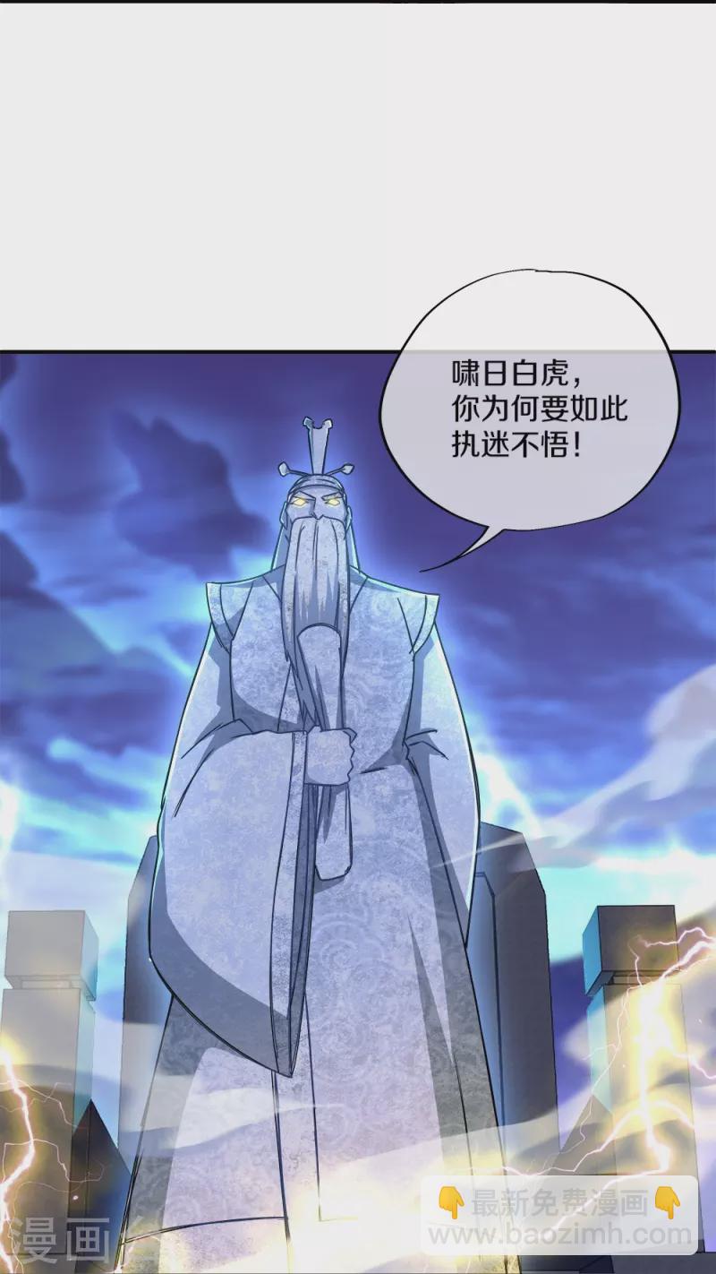 第349话 尘埃落定14