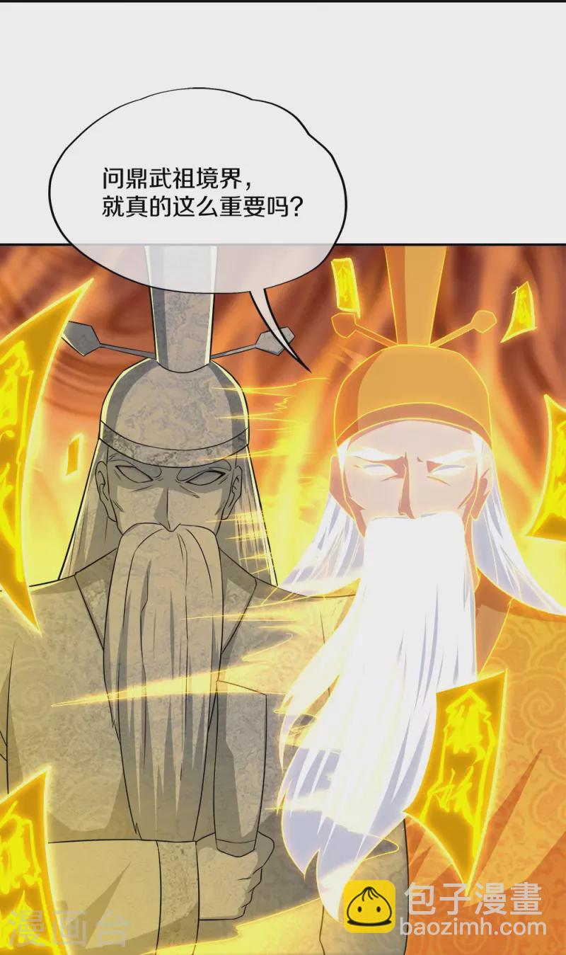 第349话 尘埃落定19