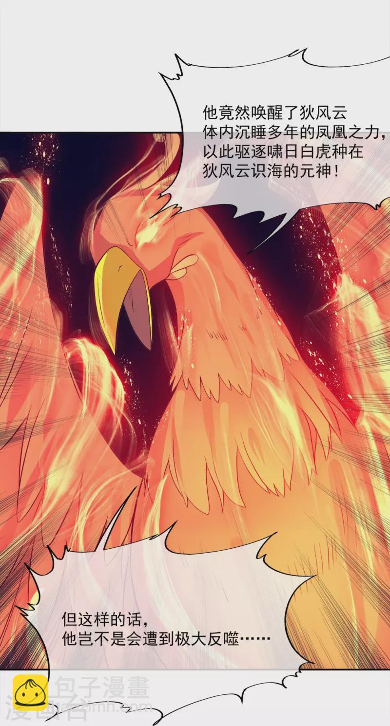 第349话 尘埃落定2