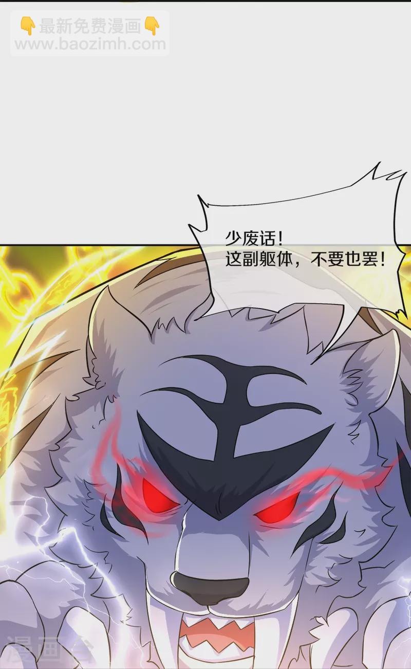 第349话 尘埃落定20