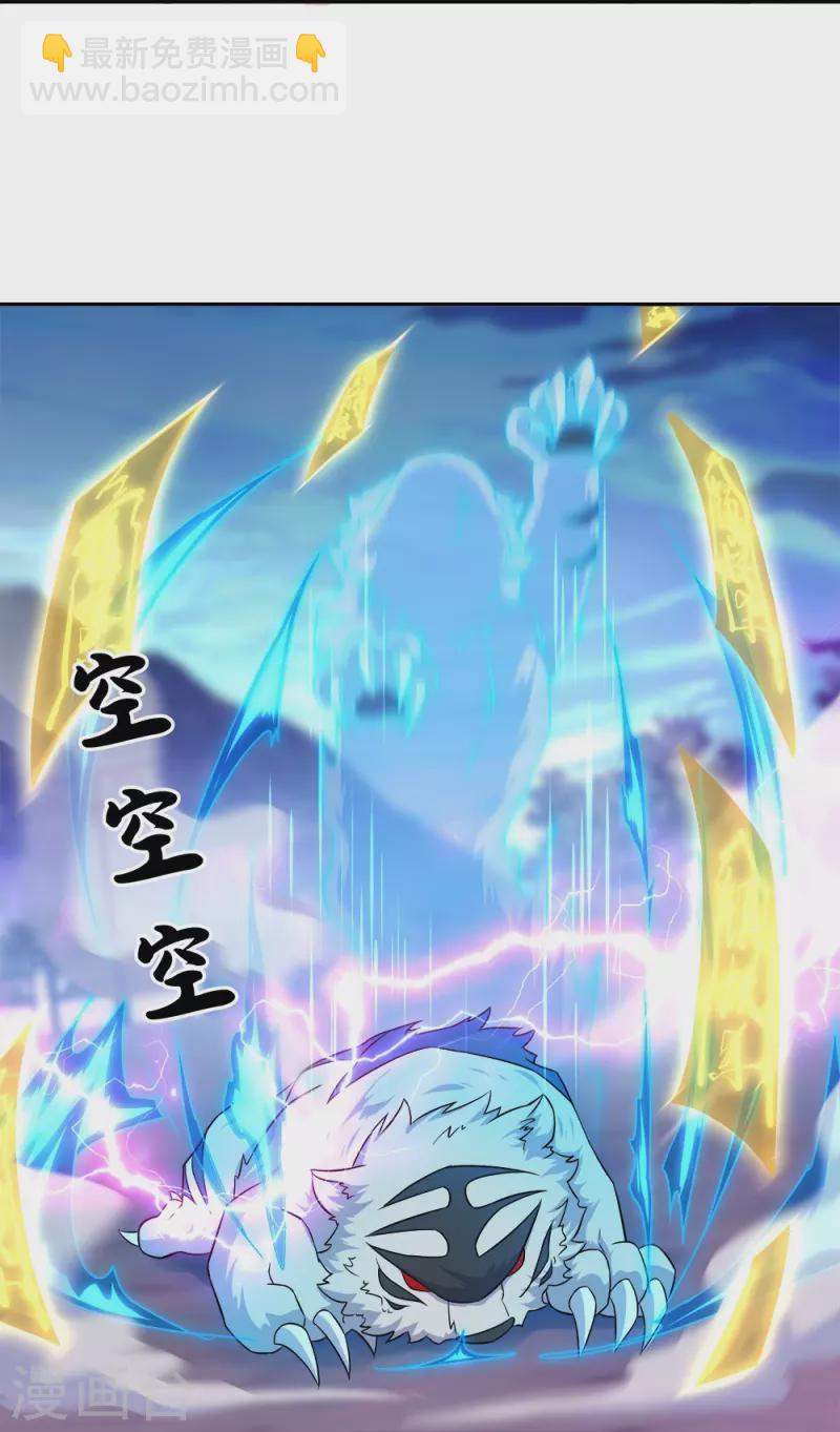 第349话 尘埃落定21