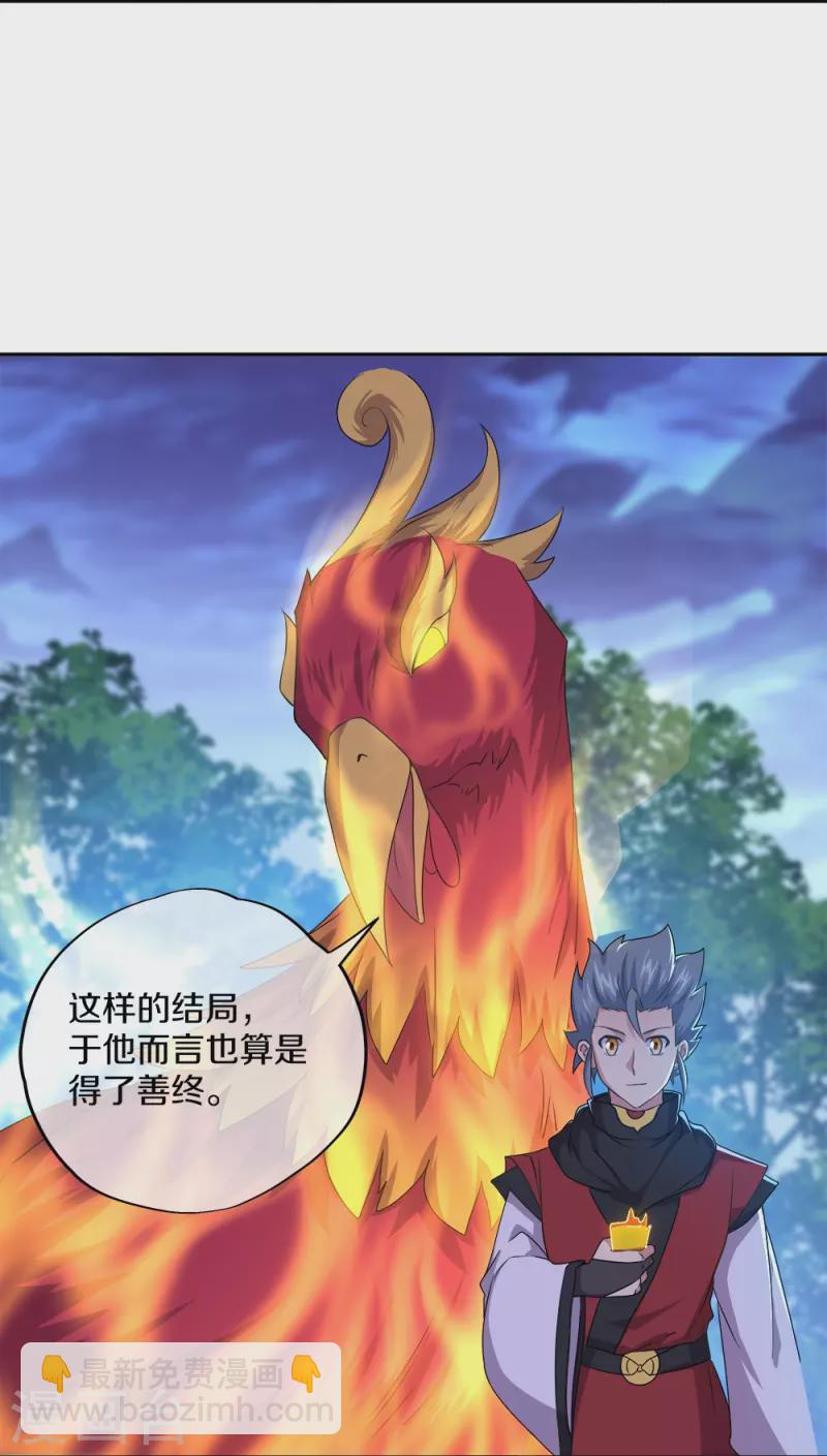 第349话 尘埃落定35