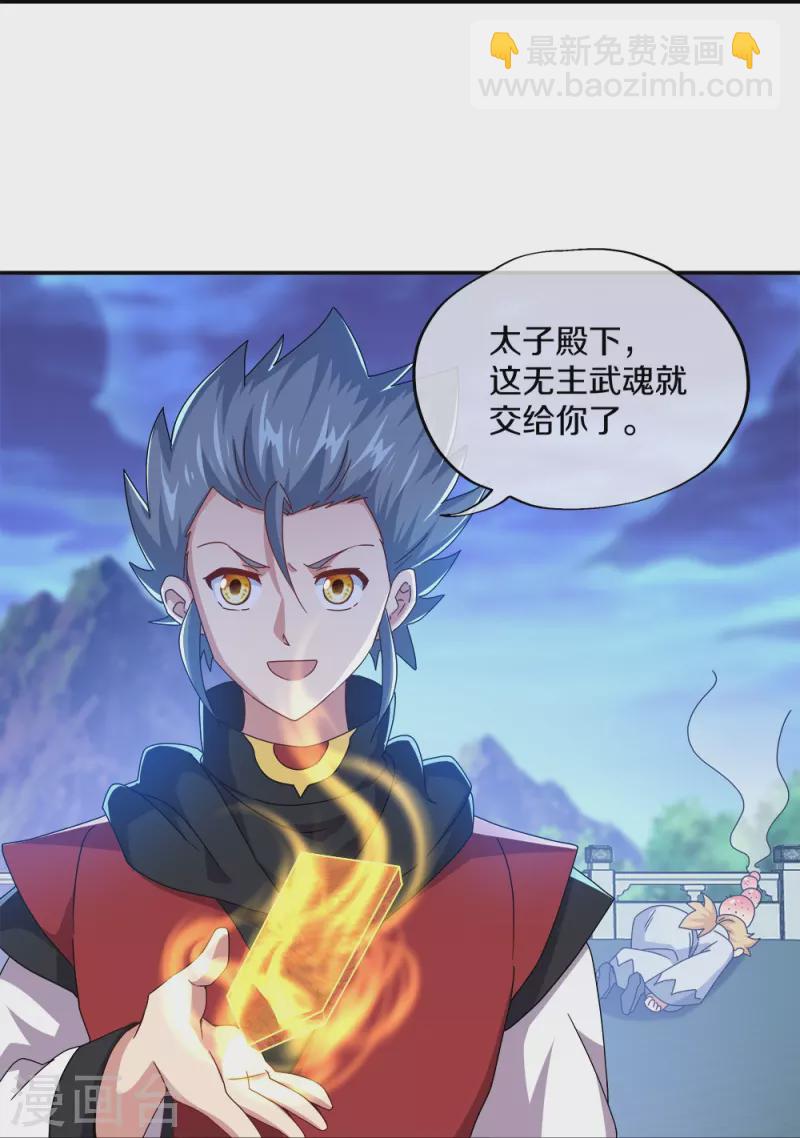 第349话 尘埃落定39