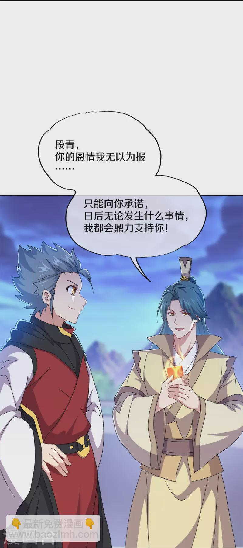 第349话 尘埃落定40