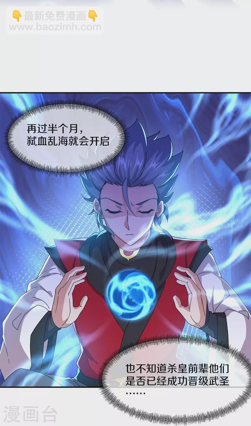 第349话 尘埃落定43