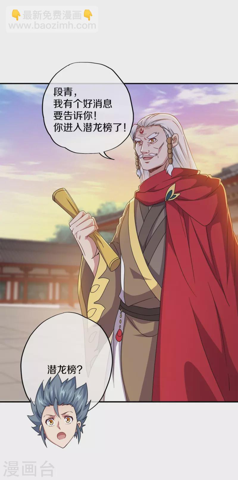 第349话 尘埃落定44