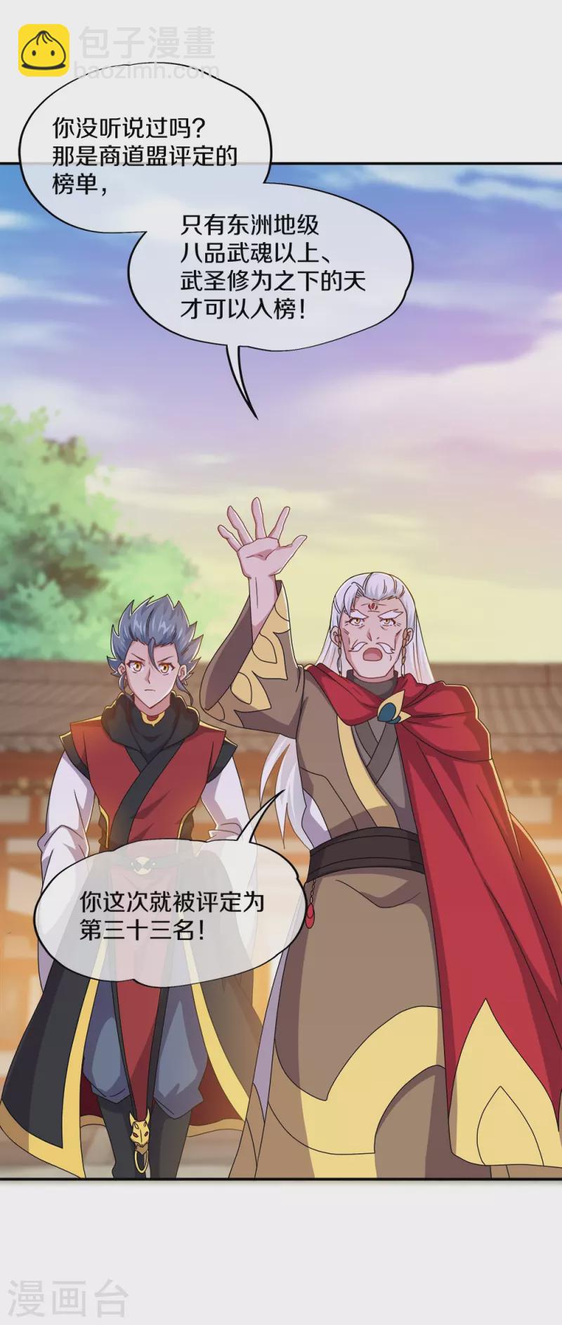 第349话 尘埃落定45