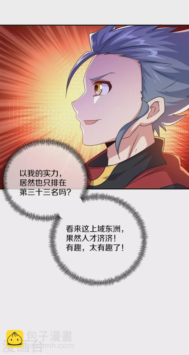 第349话 尘埃落定47