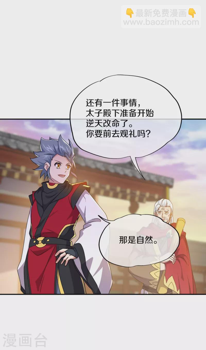 第349话 尘埃落定48