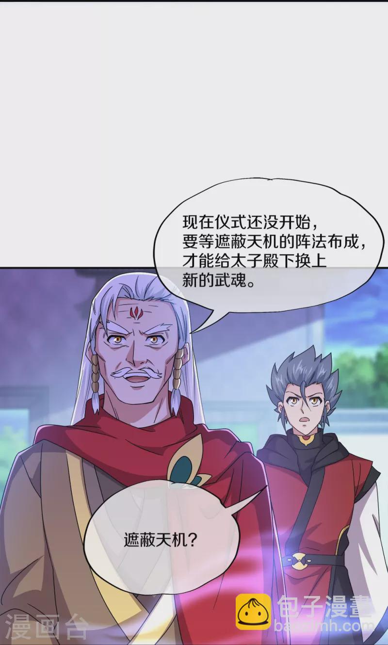 第349话 尘埃落定54