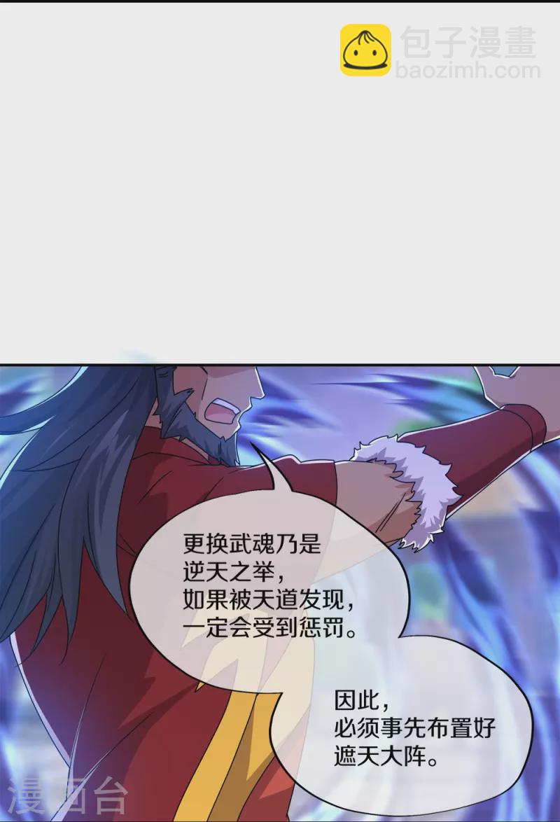 第349话 尘埃落定55