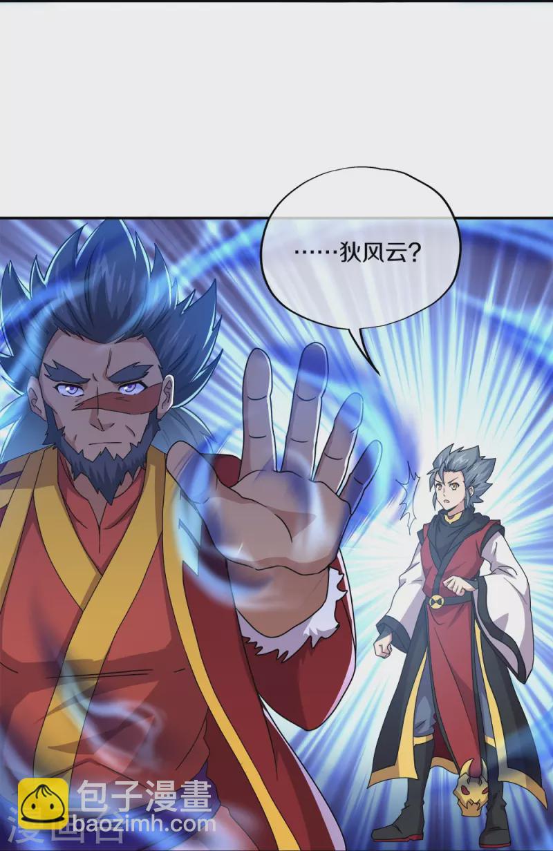 第349话 尘埃落定56