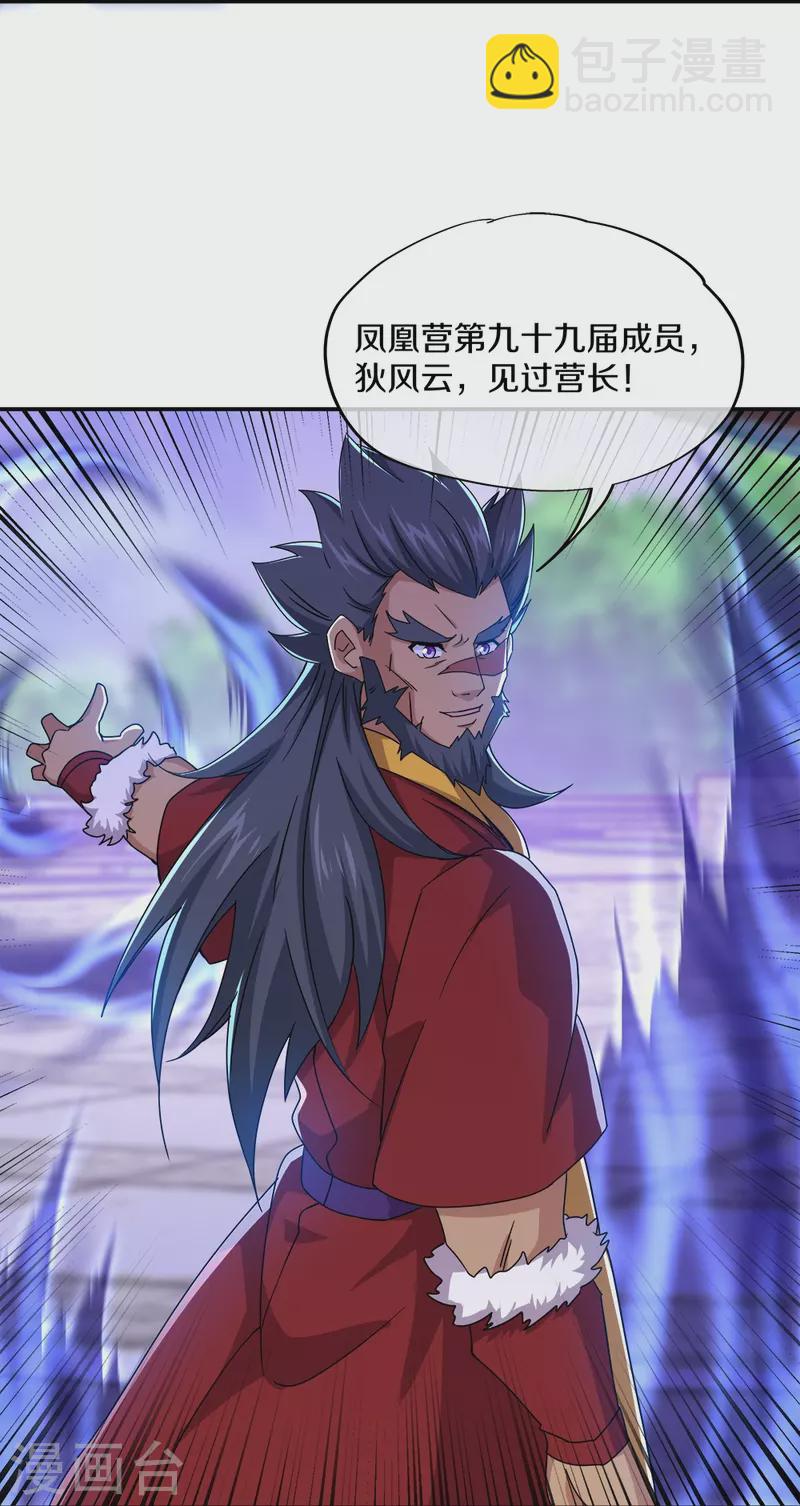 第349话 尘埃落定57