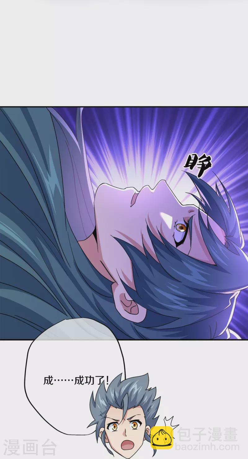 第349话 尘埃落定65