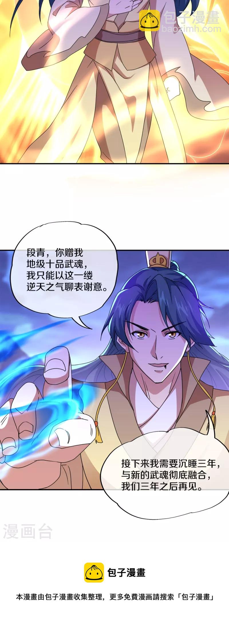 第349话 尘埃落定67