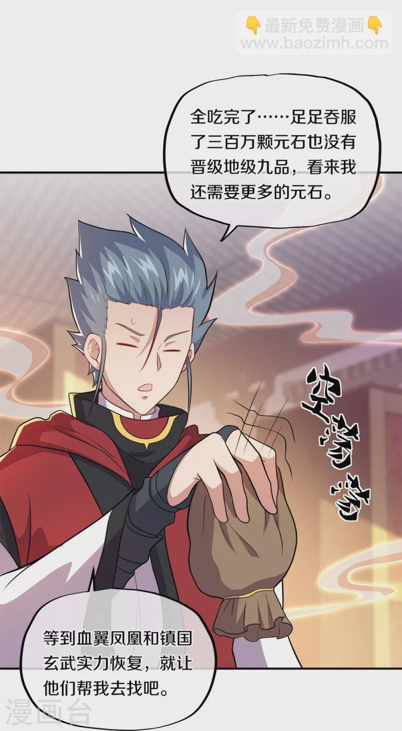 第350话 商道盟的挑衅10
