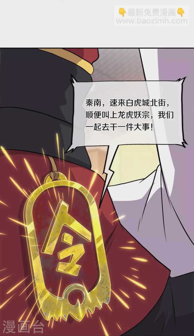 第350话 商道盟的挑衅11