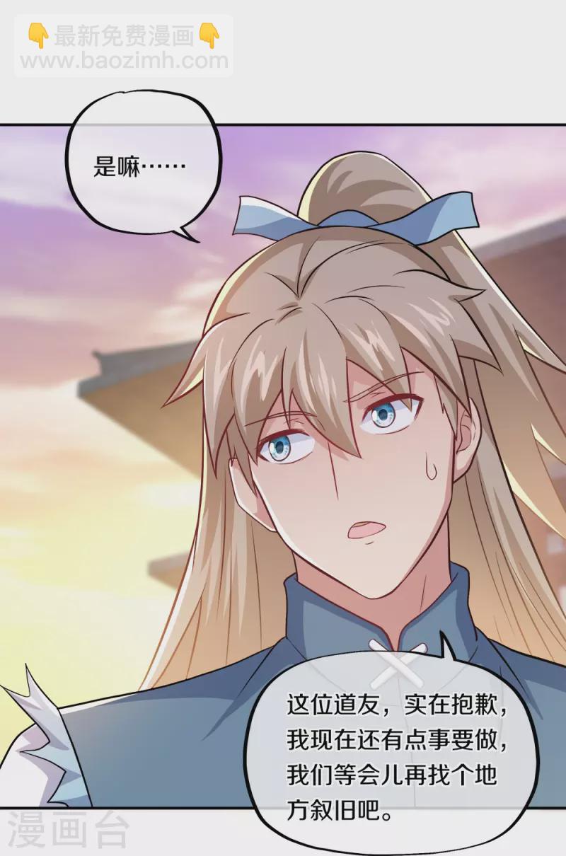 第350话 商道盟的挑衅18
