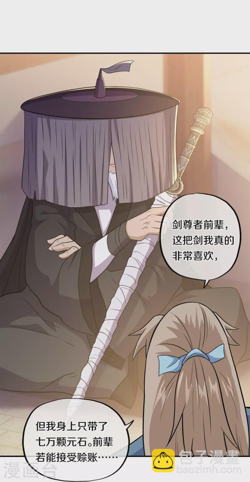第350话 商道盟的挑衅19