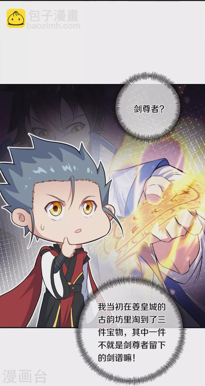 第350话 商道盟的挑衅22