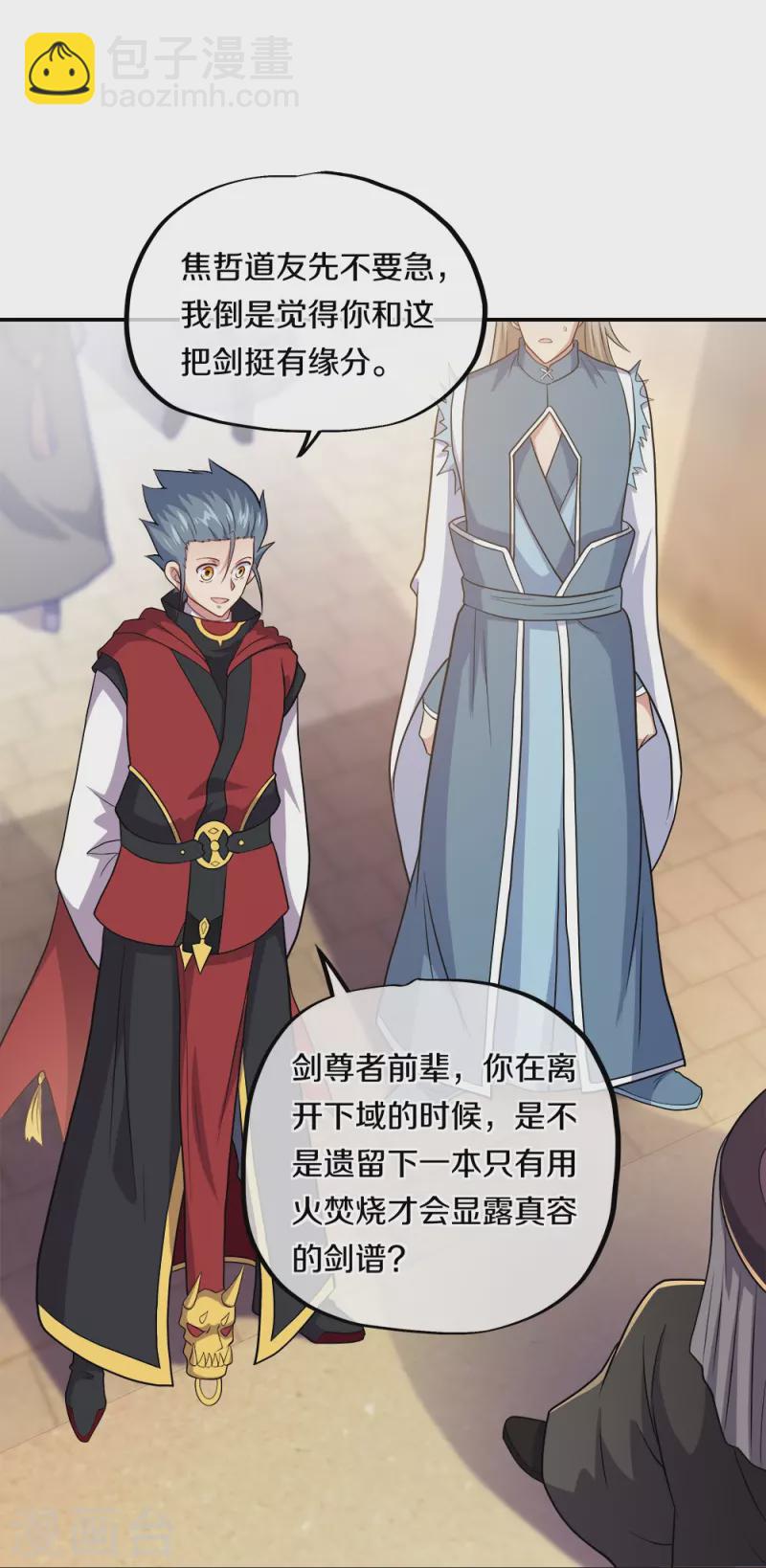 第350话 商道盟的挑衅23