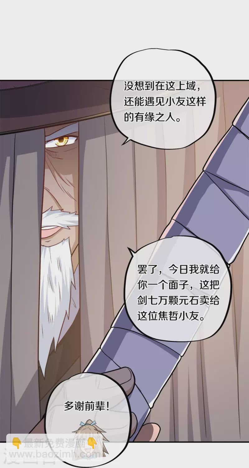 第350话 商道盟的挑衅25