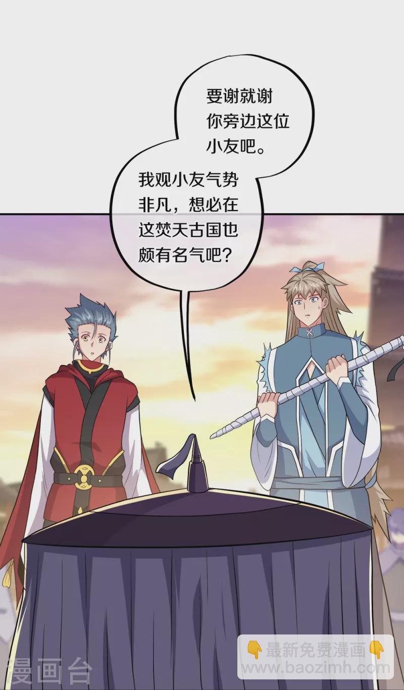 第350话 商道盟的挑衅26