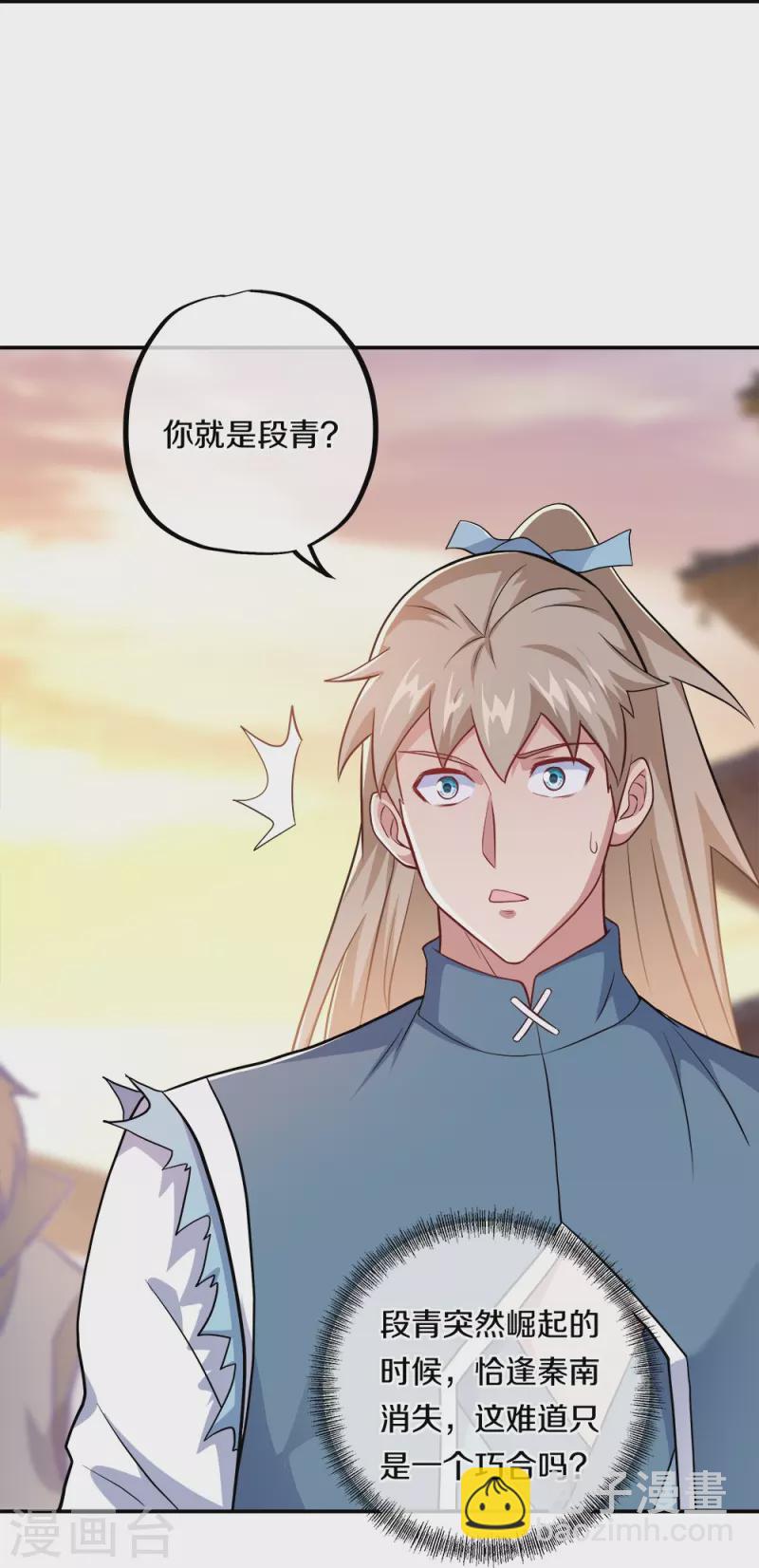 第350话 商道盟的挑衅28