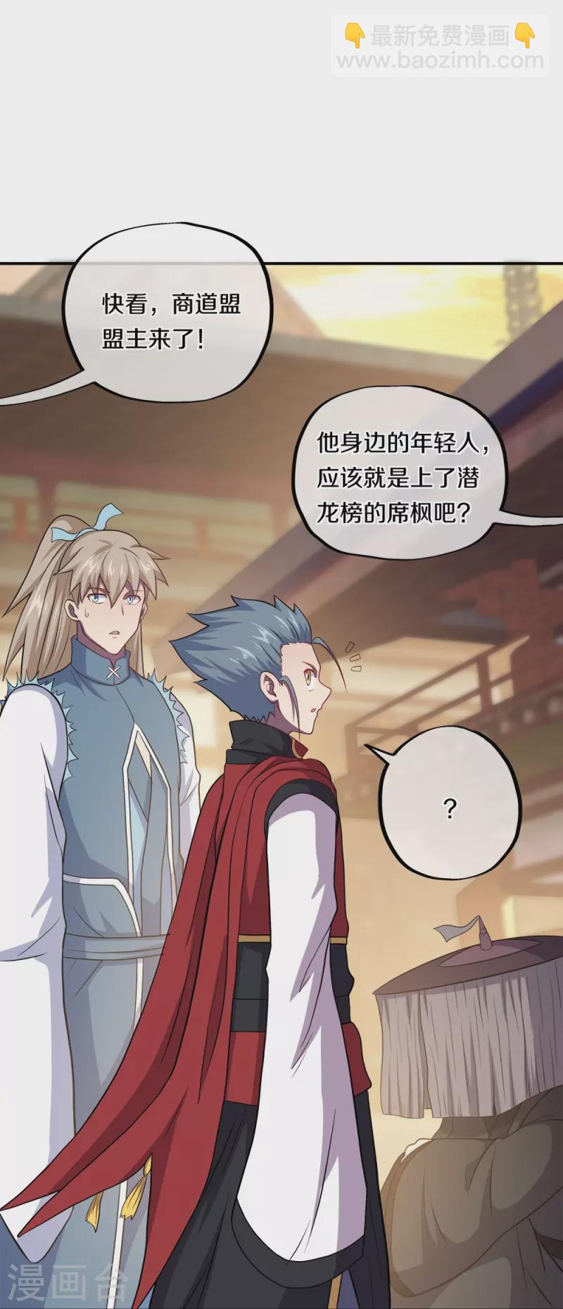 第350话 商道盟的挑衅29