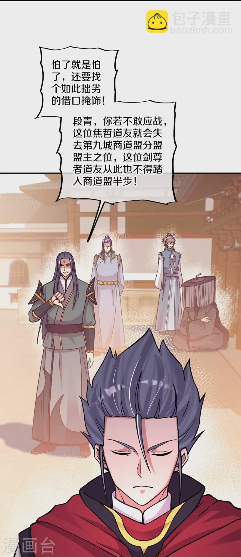 第350话 商道盟的挑衅34